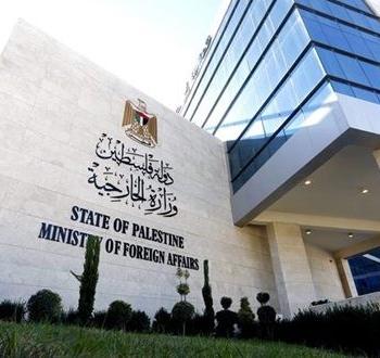 وزارة-الخارجية-الفلسطينية-600x330.jpeg