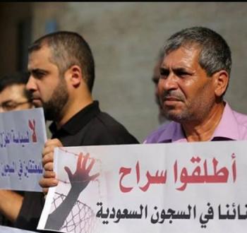 اعتصام لذوي المعتقلين الفلسطينيين في السعودية