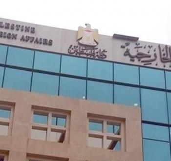 الخارجية.jpeg