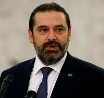 الحريري.jpg