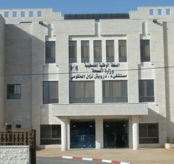 darwish-nazzal-hospital.jpg
