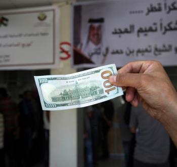 المنحة القطرية