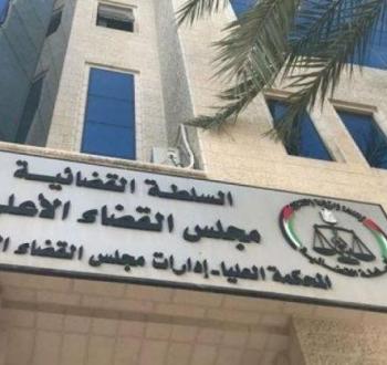 القضاء.jpg