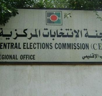 الانتخابات.jpeg