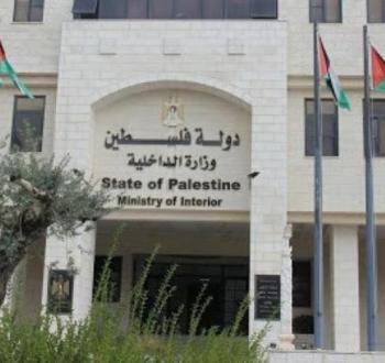 الداخلية.jpg