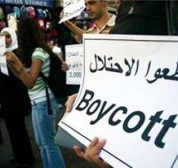 مقاطعة.jpg