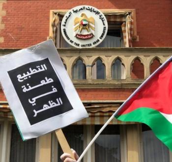 التطبيع.jpg