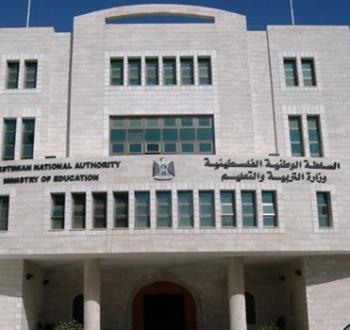 التعليم
