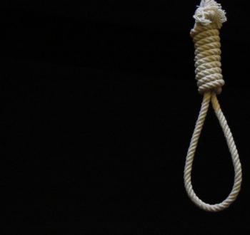 إعدام