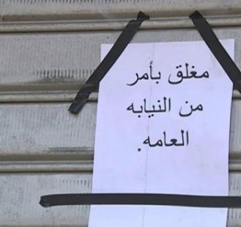 مغلق.jpeg
