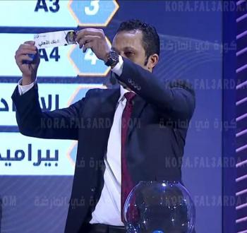 مجموعة-الزمالك-في-كأس-الرابطة-المصرية-1641218536.png