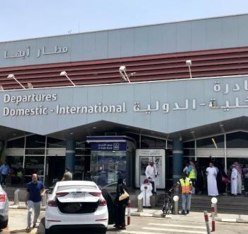 مطار بالسعودية