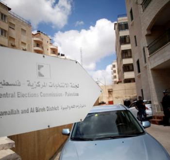 لجنة الانتخابات الفلسطينية