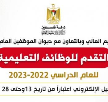 وظائف2022-موقع-1