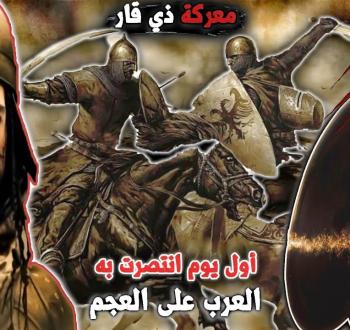 تصميم لفيلم عن معركة ذي قار