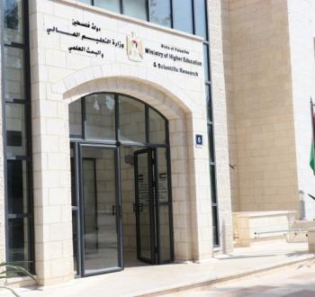 التعليم العالي