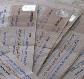 تصاريح عمل بإسرائيل