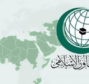التعاون الإسلامي.jpeg