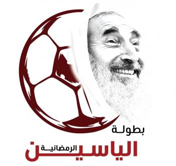 أحمد ياسين
