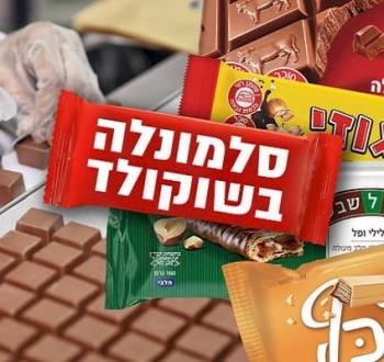 شوكولاتة شتراوس