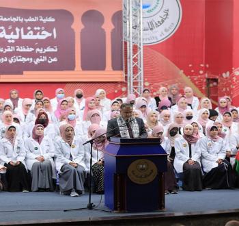 طلاب الطب من حفظة القرآن الكريم