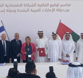 إسرائيل والإمارات
