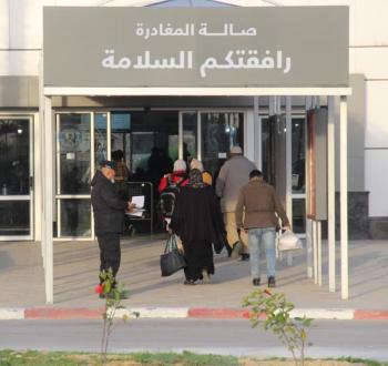 السفر عبر معبر رفح
