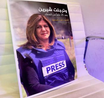 الصحفية شيرين أبو عاقلة