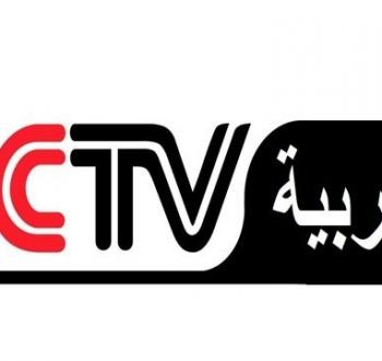 تردد CCTV العربية