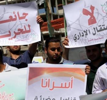 فعالية منددة بالاعتقال الإداري.jpg