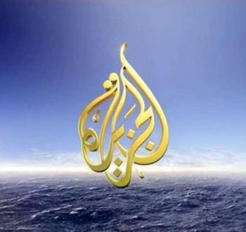 قناة الجزيرة.jpg