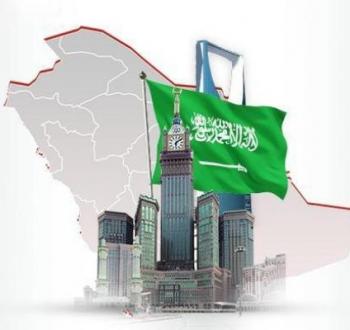 الاقتصاد السعودي