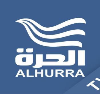 قناة الحرة