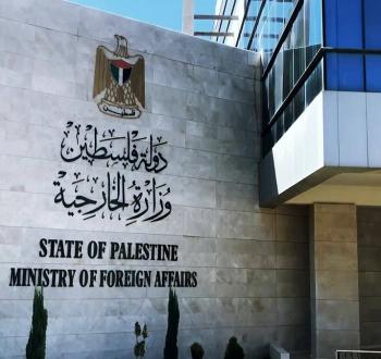 مقر وزارة الخارجية الفلسطينية.jpg