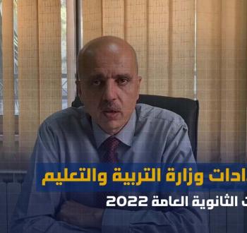 محمد عواد