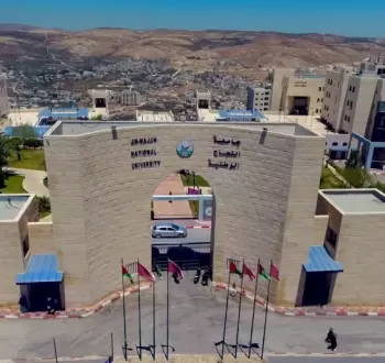 جامعة النجاح