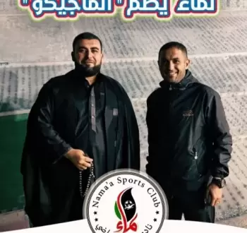 السباخي نماء.webp