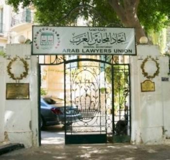 اتحاد المحامين العرب