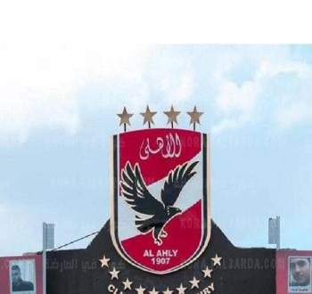 جدول-مواعيد-مباريات-الأهلي-في-الدوري-المصري.jpg