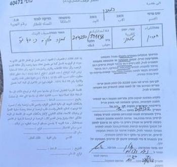 اخطارات هدم في يطا