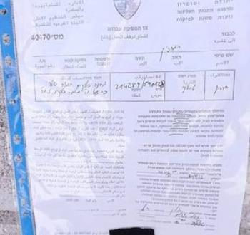 اخطارات هدم