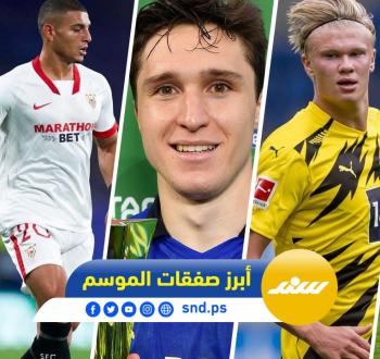 أبرز صفقات الموسم.jpg
