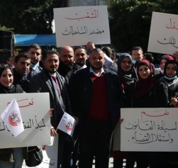 خلال وقفة سابقة للمحاميين أمام إحدى المحاكم في رام الله.jpg