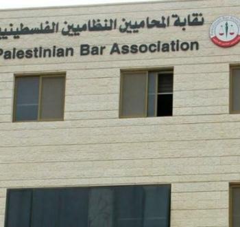 نقابة المحامين