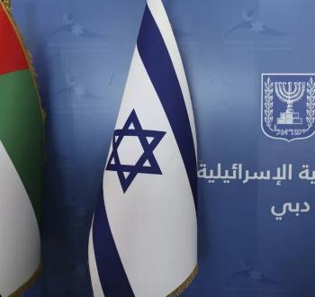 علما الإمارات (يسار) وإسرائيل (يمين) أمام قنصلية تل أبيب في أبو ظبي.jpg