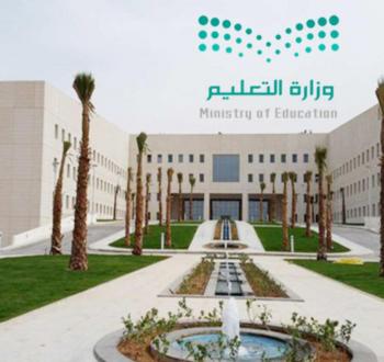 مدة الإجازة الصيفية في السعودية