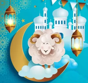 عيد الأضحى