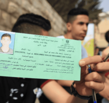 نتائج توجيهي فلسطين لعام 2022