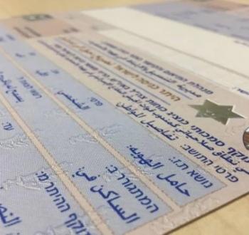 تصاريح