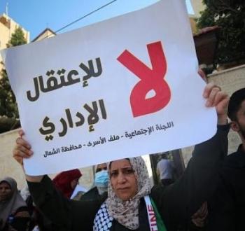 سياسة الاعتقال الإداري
